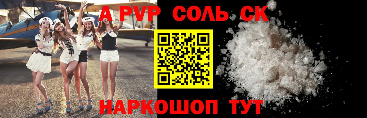 A PVP кристаллы  Alfa_PVP  Екатеринбург  Alfa_PVP кристаллы  Вход с VPN 
