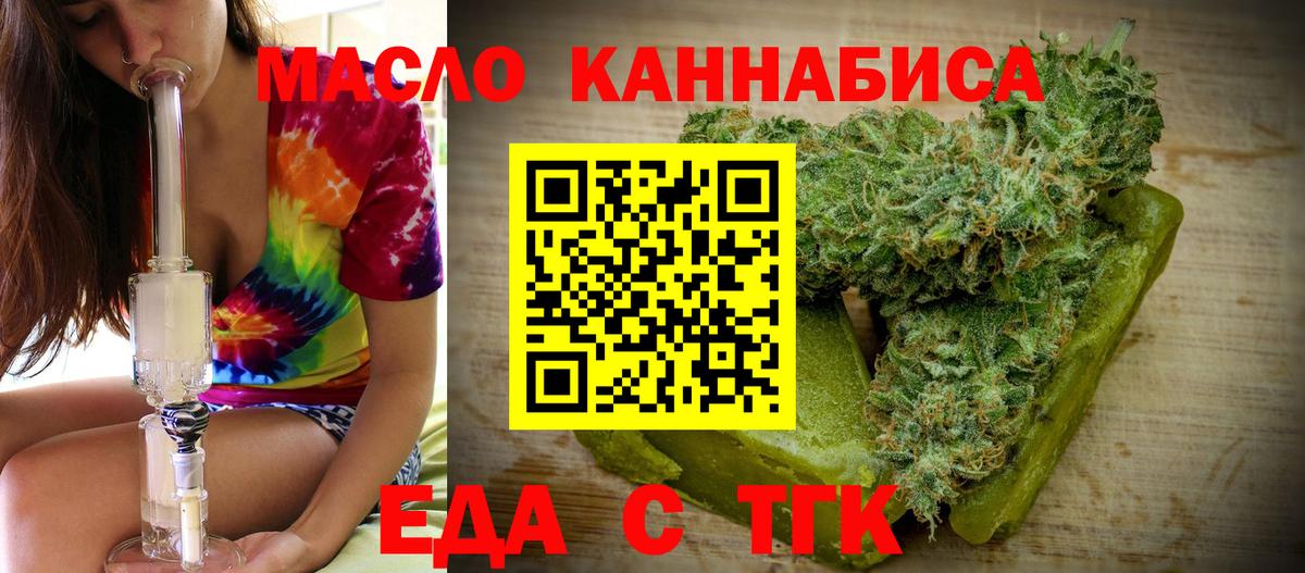 Печенье с ТГК конопля  Вход с VPN  Екатеринбург 