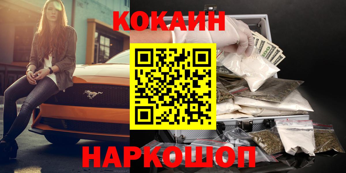 COCAIN Эквадор Екатеринбург