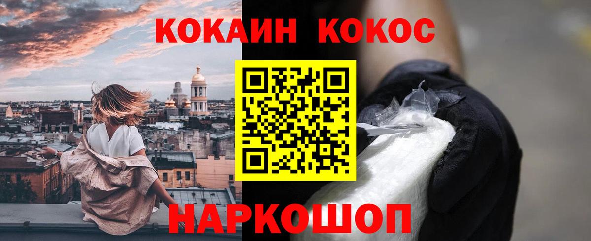 Cocaine Колумбийский  КОКАИН Fish Scale  Екатеринбург  Вход с VPN 