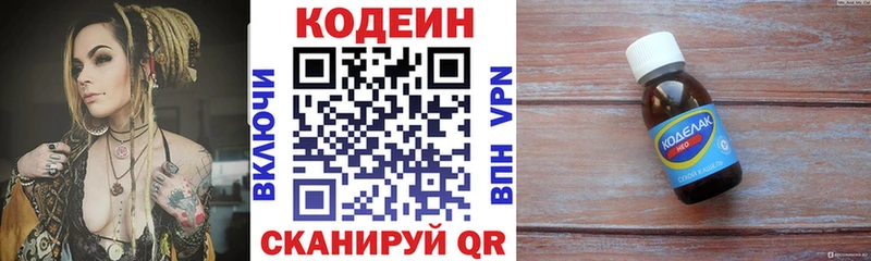 OMG ссылка  Екатеринбург  Кодеиновый сироп Lean Purple Drank  купить  