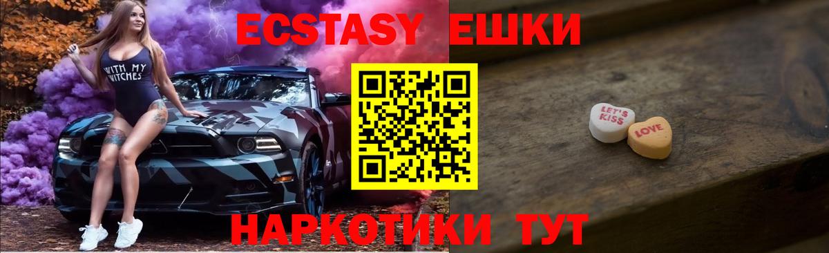 блэк спрут ТОР  Экстази Philipp Plein  Вход с VPN  Екатеринбург 