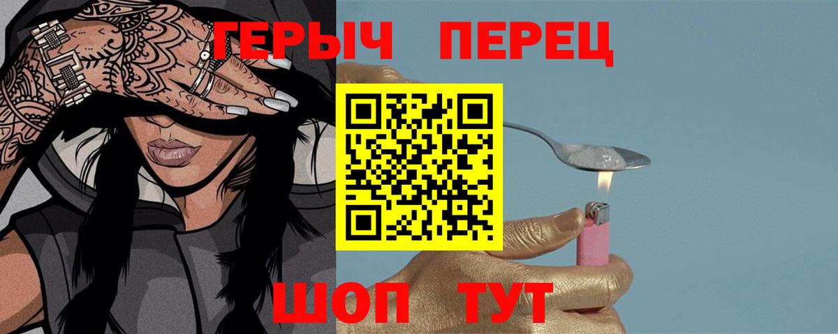 Героин Heroin Екатеринбург