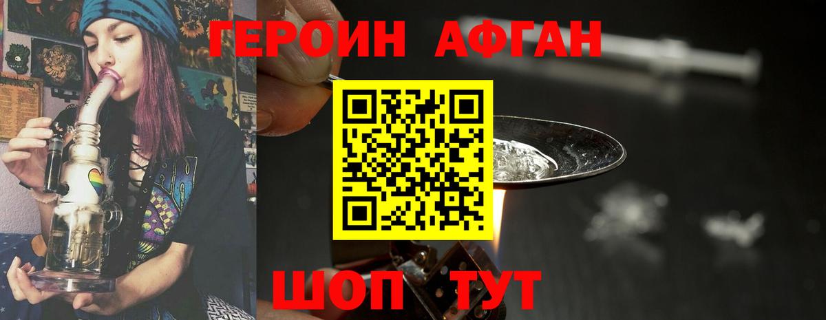 Екатеринбург  Героин герыч  Вход с VPN 
