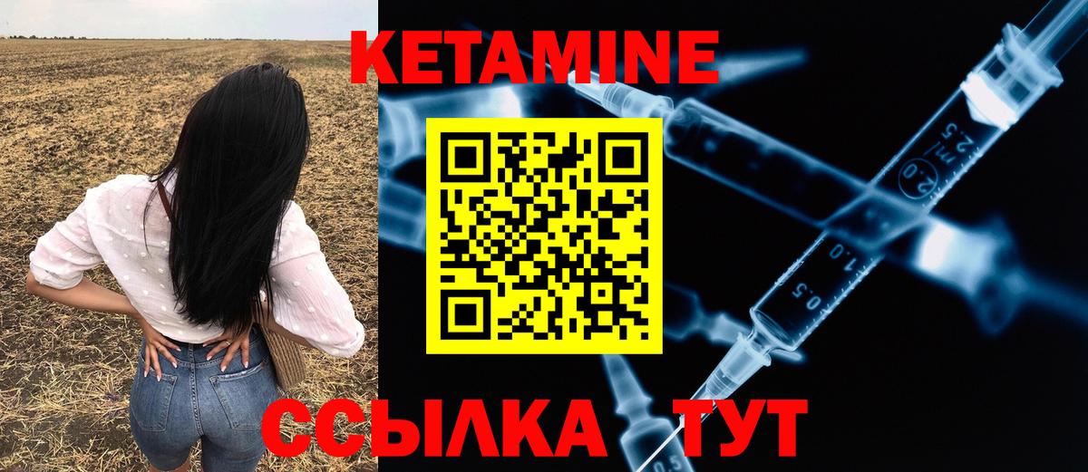Екатеринбург  Кетамин ketamine  Вход с VPN 