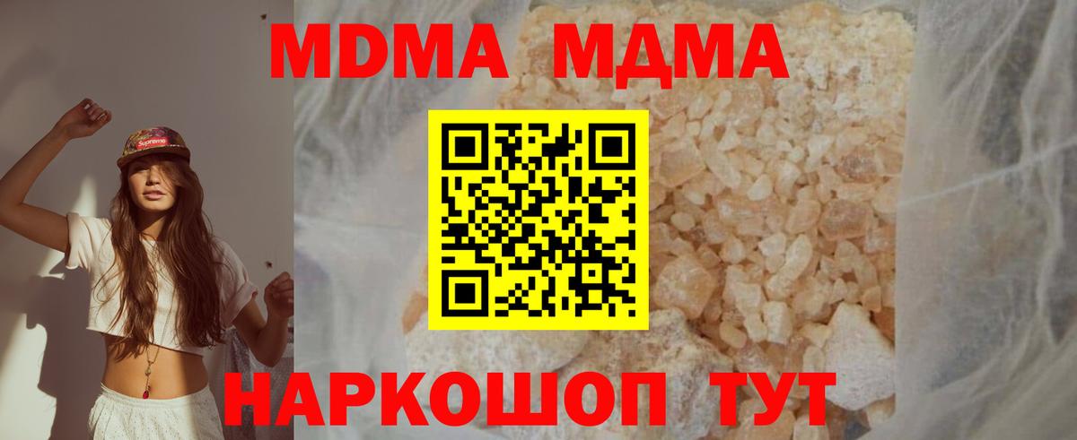 MDMA Molly Екатеринбург