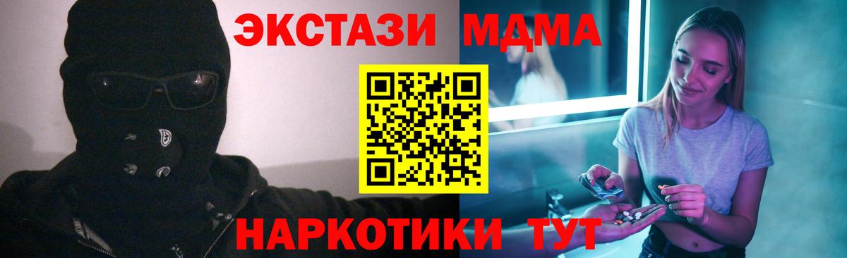 МДМА VHQ  MDMA VHQ  MDMA  Вход с VPN  Екатеринбург 