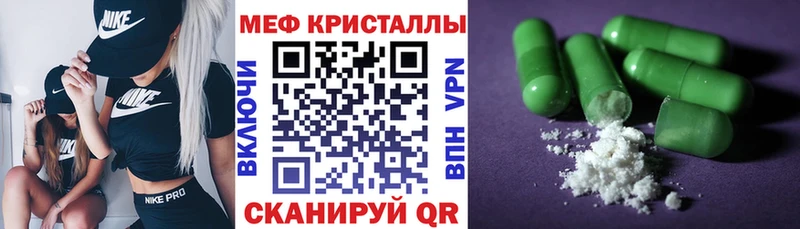 Меф кристаллы  закладки  Екатеринбург 