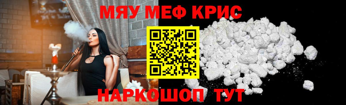 Меф мука Екатеринбург
