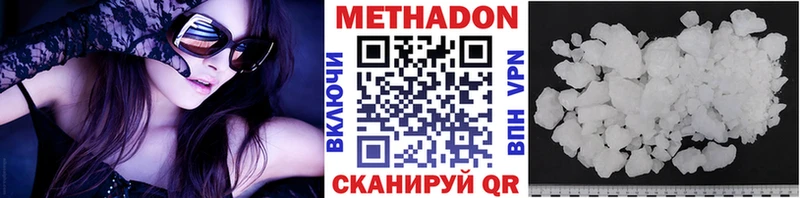 купить  сайты  Екатеринбург  МЕТАДОН methadone 