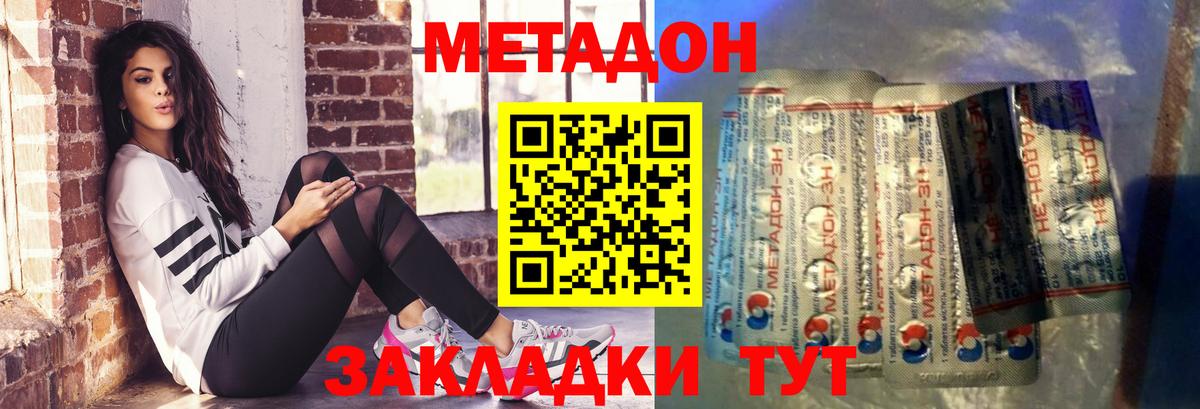 МЕТАДОН VHQ  Вход с VPN  маркетплейс состав  Екатеринбург  Метадон methadone  hydra онион 