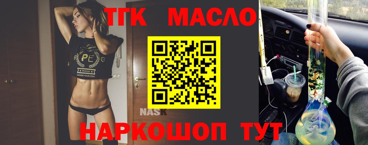 ТГК Wax  Вход с VPN  Екатеринбург 