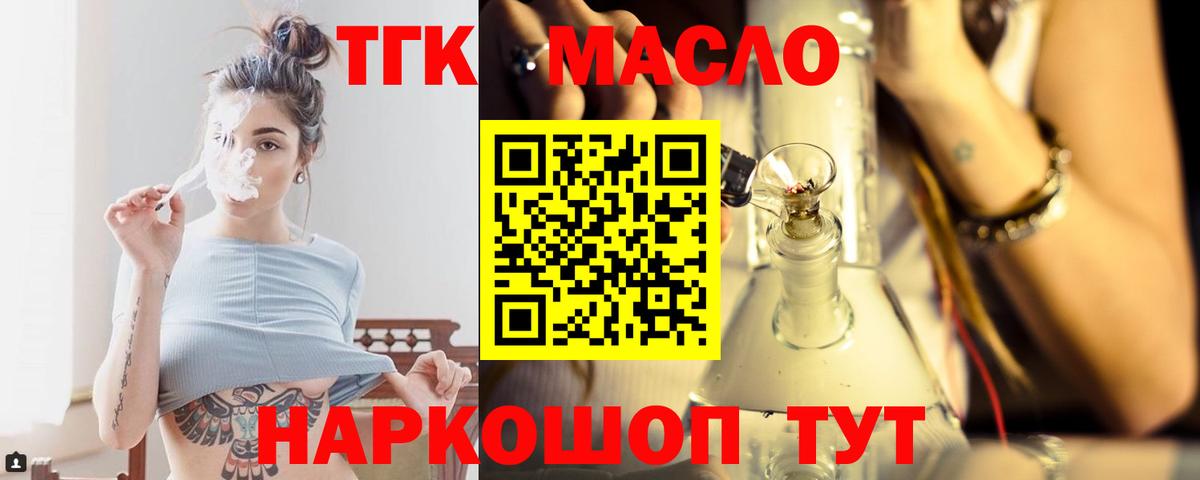 ТГК концентрат Екатеринбург